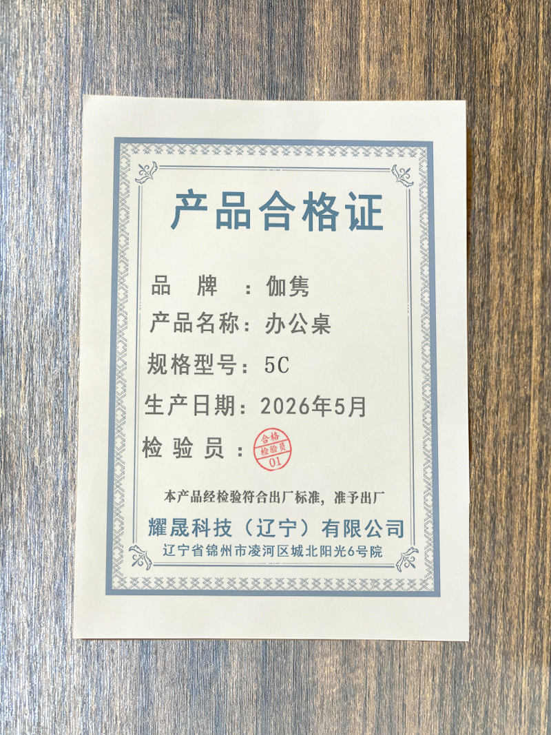 伽隽 办公桌 5C 张高清大图