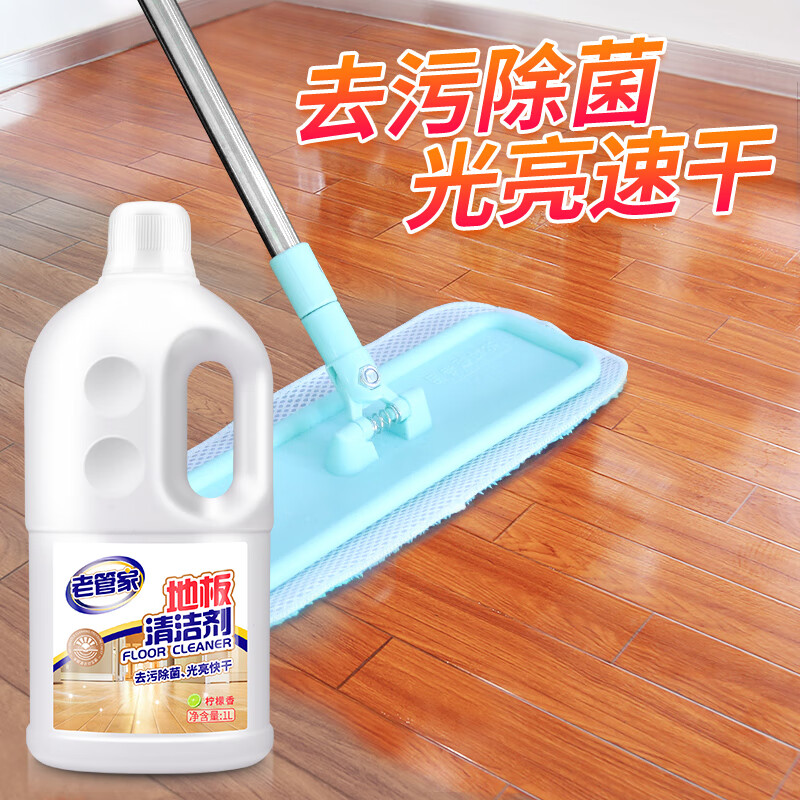 老管家家居清洁套装液体无香瓶装3年保质高效去污护家净享洁净生活高清大图