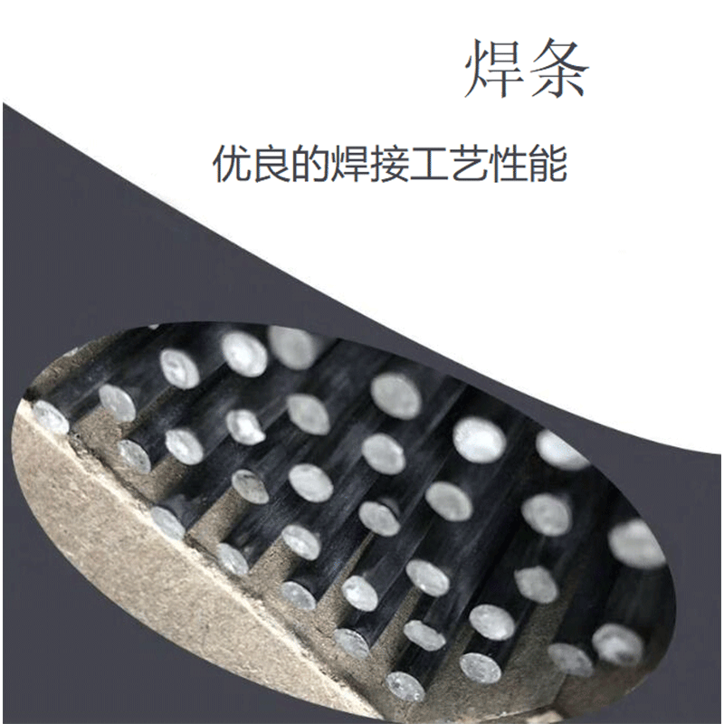 华夏京铁城 焊条 YL-360(20kg )箱高清大图