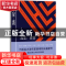 正版 众生:迷宫 黄孝阳著 北京十月文艺出版社 9787530217085 书