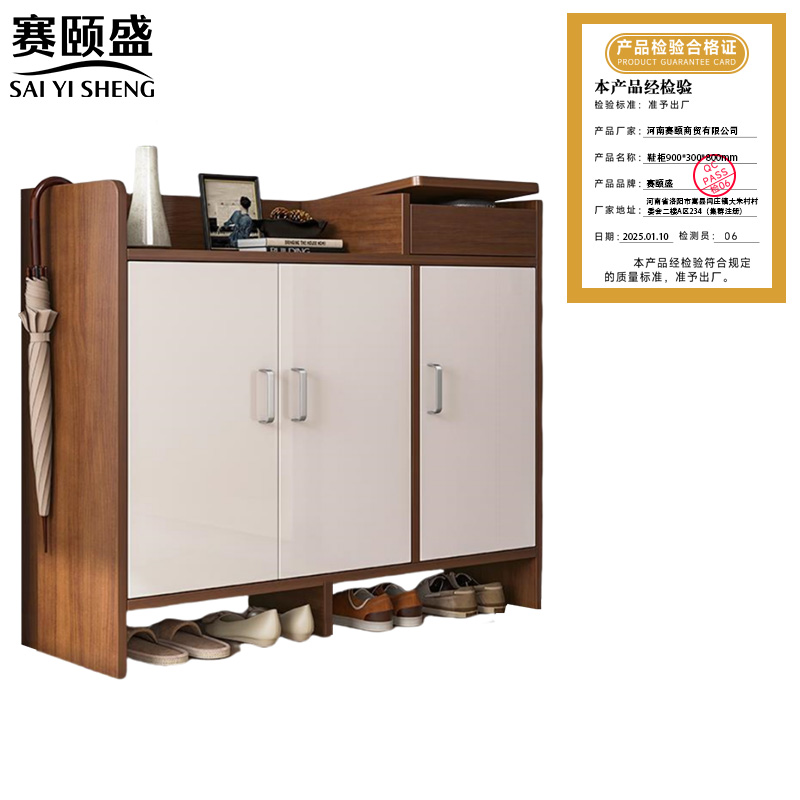 赛颐盛 鞋柜 900*300*800mm 个高清大图