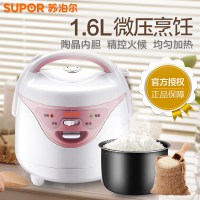 苏泊尔（SUPOR） 电饭煲迷你1-2L底盘加热不粘内胆电饭锅1-2人不粘学生宿舍CFXB16YA83-30 粉色