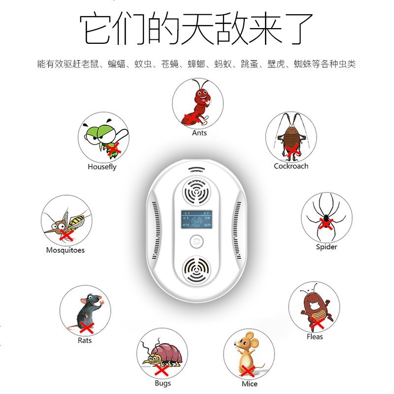 超声波驱蚊器家用灭蚊器插电驱蚊神器室内驱蚊苍蝇蟑螂