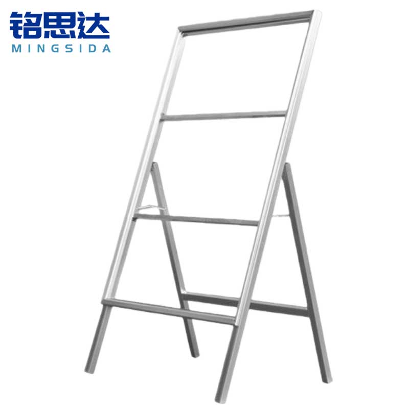 铭思达宣传架展示架 90*60*120cm个