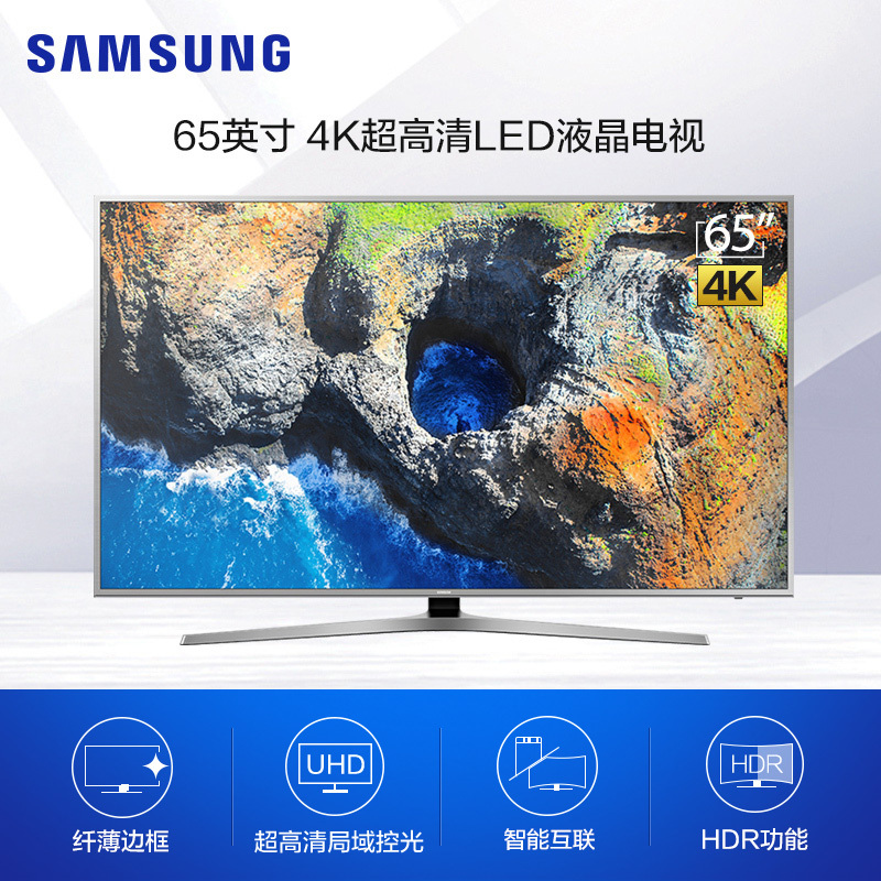 三星(SAMSUNG) UA65MU6310JXXZ 65英寸 4K超高清 HDR功能 网络 智能 LED液晶电视