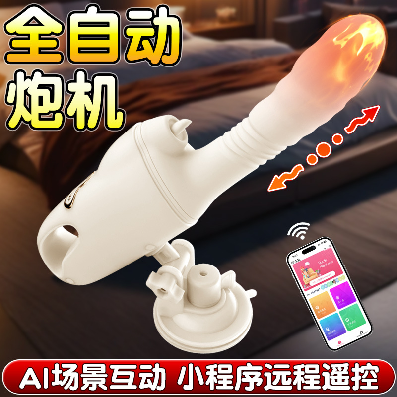 久爱成年玩具炮机女性自慰器震动棒按摩av棒女情趣用品女用入体