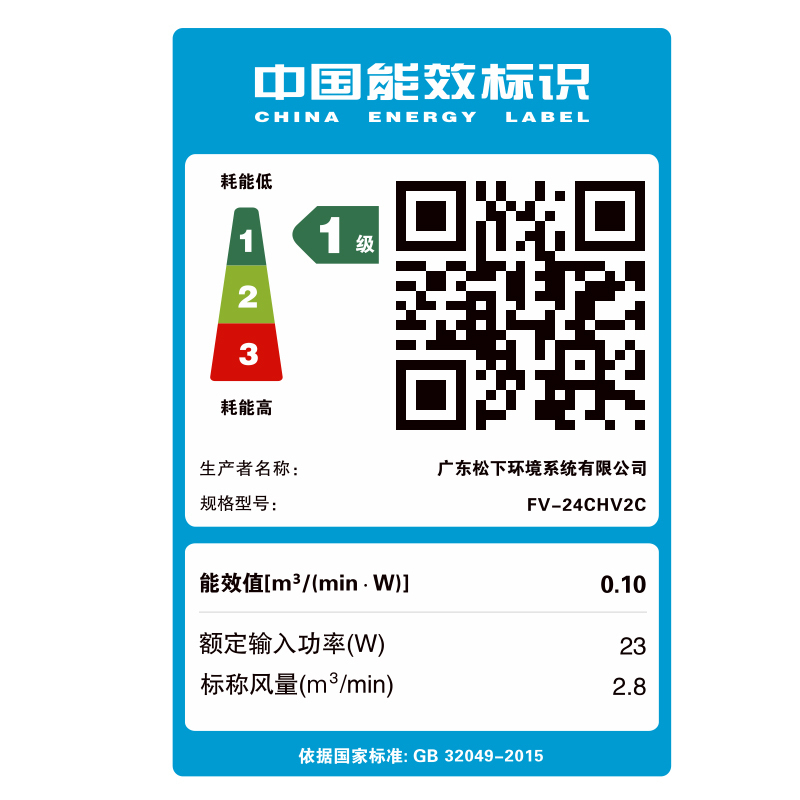 松下(Panasonic)排气扇FV-24CHV2C浴室23W卫生间换气模块吸顶强力静音家用集成吊顶换气扇