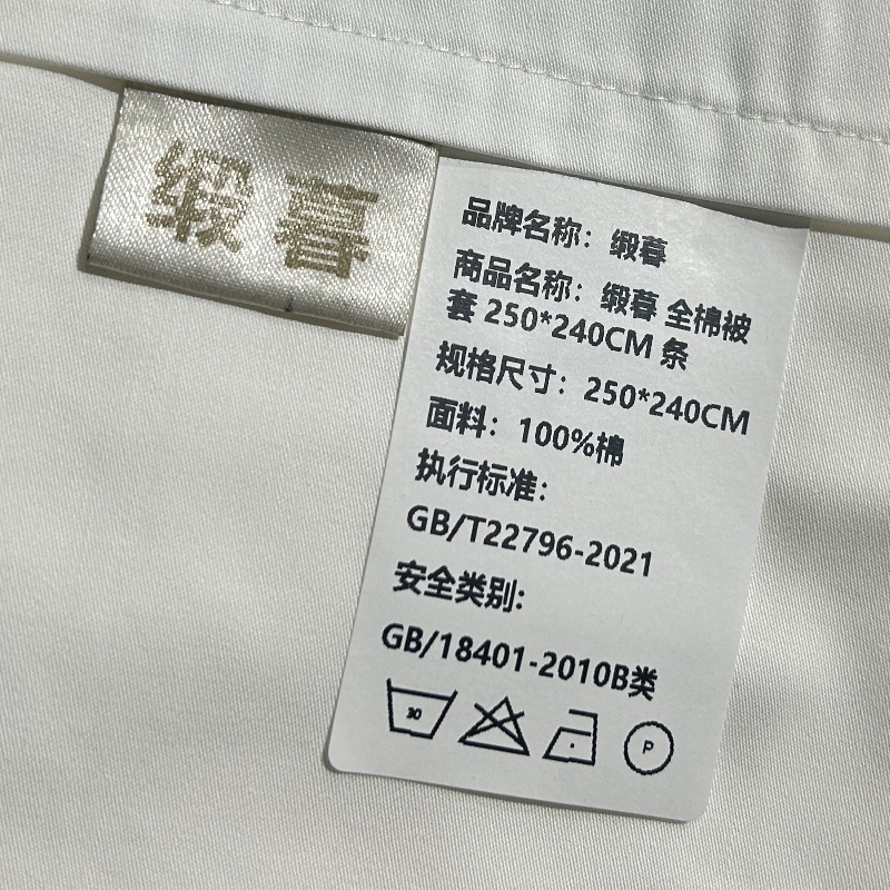 缎暮 全棉被套 250*240CM 条高清大图