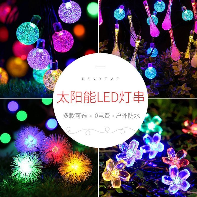 气泡太阳能灯串户外防水LED庭院家用装饰灯彩灯闪灯串灯圣诞节灯 暖色温馨水晶球款 5米20灯太阳能款
