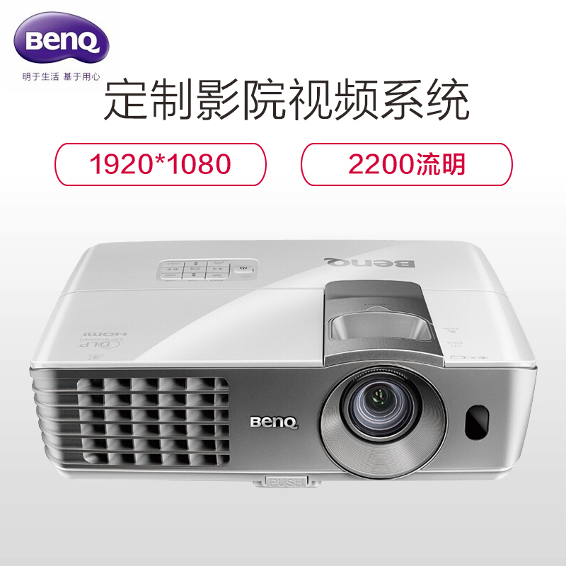明基(Benq)定制影院系统(明基W20AA 小米盒子4 120寸自动摇控 20米线 HDMI+电源线+音频线)