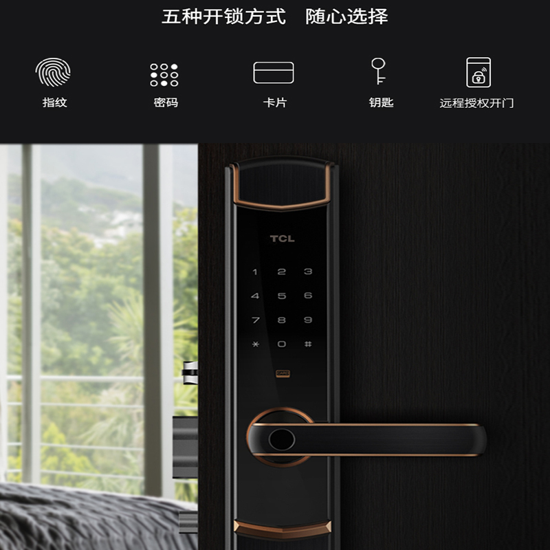 TCL智能门锁K1指纹锁门铃防盗门门锁密码锁磁卡锁感应锁铝合金