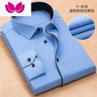 七斓春季长袖衬衫男深蓝色商务职业工装斜纹衬衣男正装西装打底工作服