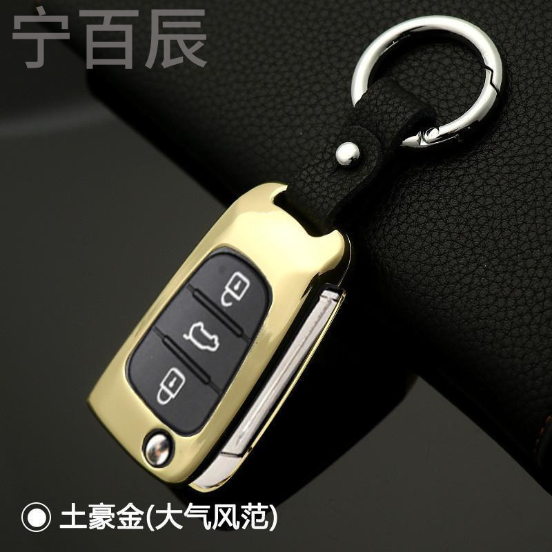 宁百辰北京现代朗动钥匙包套ix25新途胜ix35名图索塔纳瑞纳逸汽车金属壳