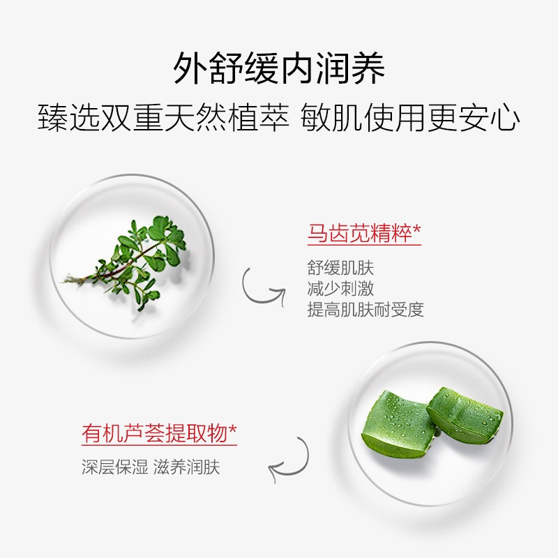 薇诺娜舒敏保湿喷雾150ml 舒缓敏感 修护敏感肌