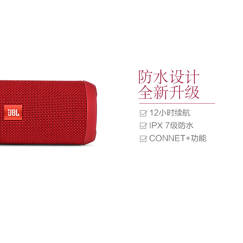 JBL Flip4 音乐万花筒4 无线蓝牙音箱 防水设计便携迷你音响 蓝牙4.2 红色