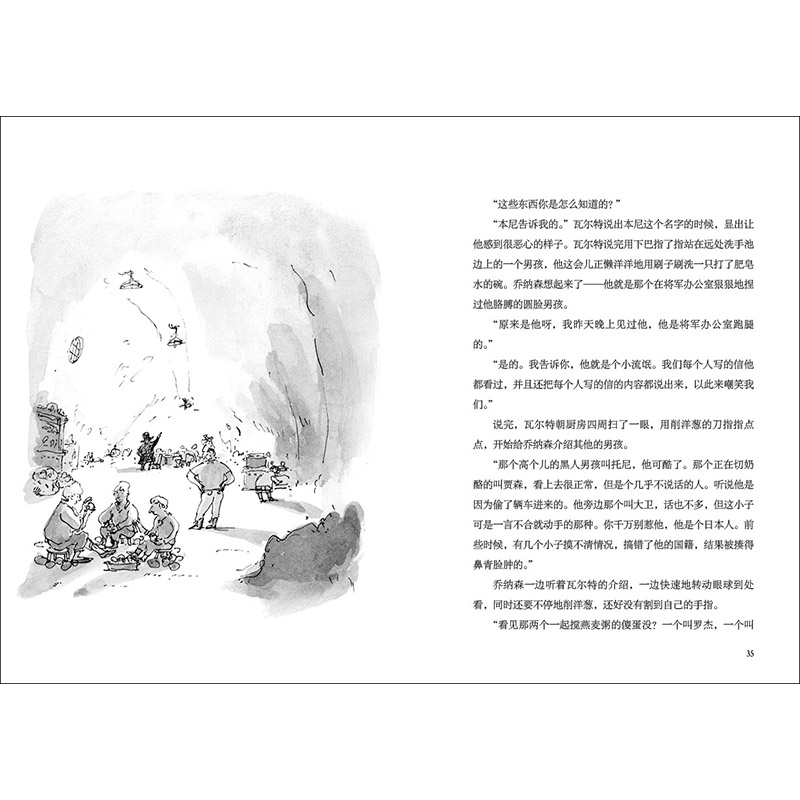 伤痕岛 [正版]伤痕岛 儿童绘本 魔法象故事森林系列 小学生三四五六年级课外阅读书籍 外国现代儿童文学励志图画故事书 成高清大图