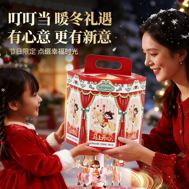 马年新年礼物儿童木马串珠戳戳乐盲盒女孩DIY手链春节礼盒3750高清大图