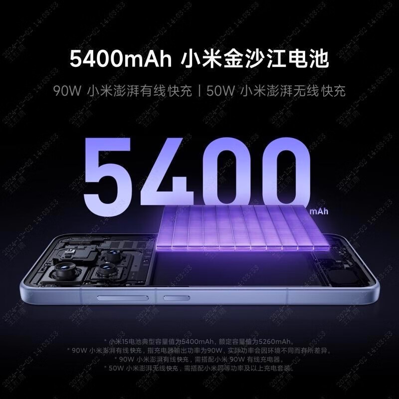 小米手机(MI)小米15 12+256 丁香紫 5g手机徕卡光学Summilux高速镜头 骁龙8至尊版移动平台 小米澎湃OS 2