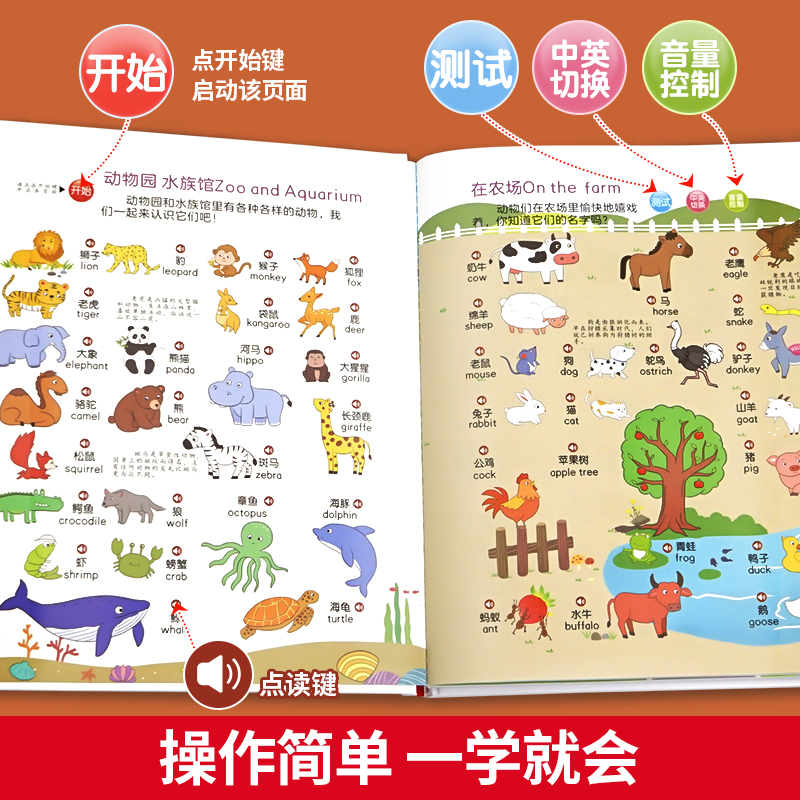 认知小百科+数学逻辑思维+唐诗三百首 [正版]会说话的认知小百科幼儿早教有声书 宝宝手指点读发声书中英双语幼小衔接学前儿高清大图