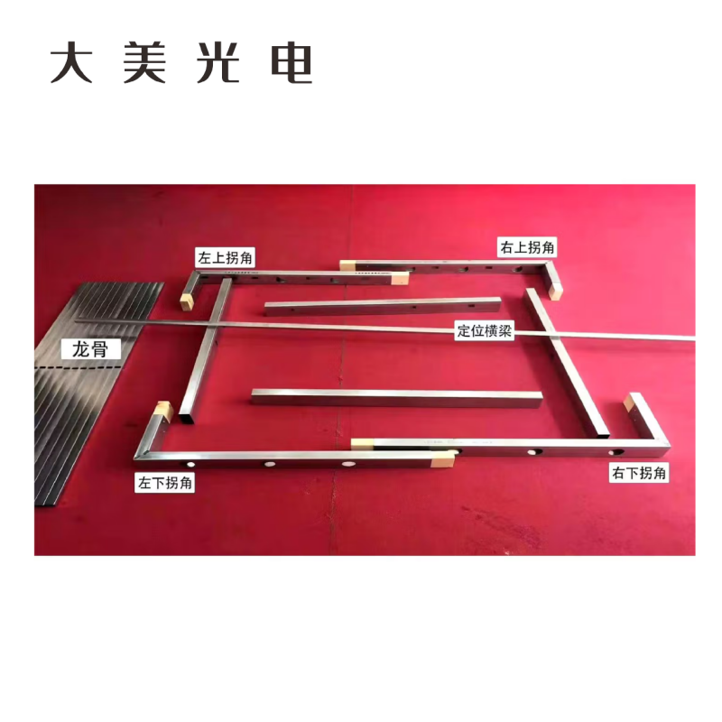 大美光电 显示屏支架 钢结构 1套高清大图