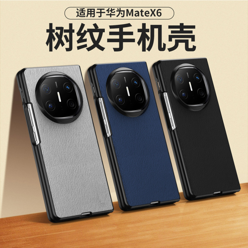 KONEL 适用于华为MateX6树纹折叠系列(无中轴)华为MateX6折叠屏壳膜一体防摔壳手机壳