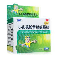 999 小儿氨酚黄那敏颗粒(甜橙味) 6g*10袋 感冒鼻塞发热头痛流涕咽痛药品 口服 复方制剂 颗粒剂 小儿感冒咳嗽