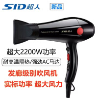 超人电吹风RD2270