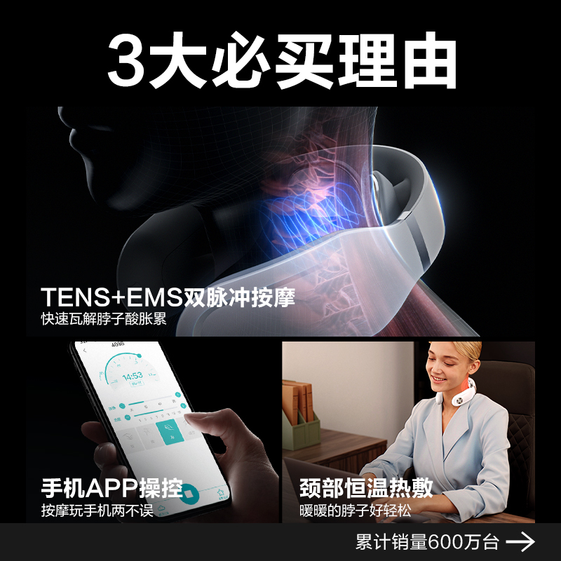 艾诗凯奇SKG 蓝牙款 护颈部肩颈脖子热敷脉冲按摩仪小巧便携 颈椎按摩仪 4098!高清大图