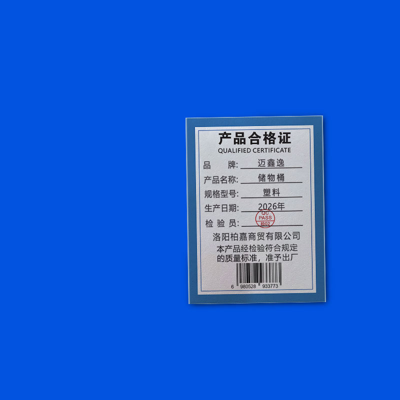 迈鑫逸 储物桶 塑料 个高清大图