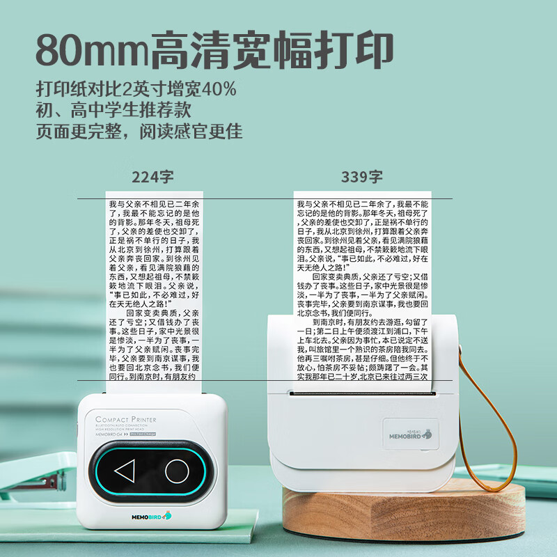 MEMOBIRD咕咕机G5-SE/经典白高清大图