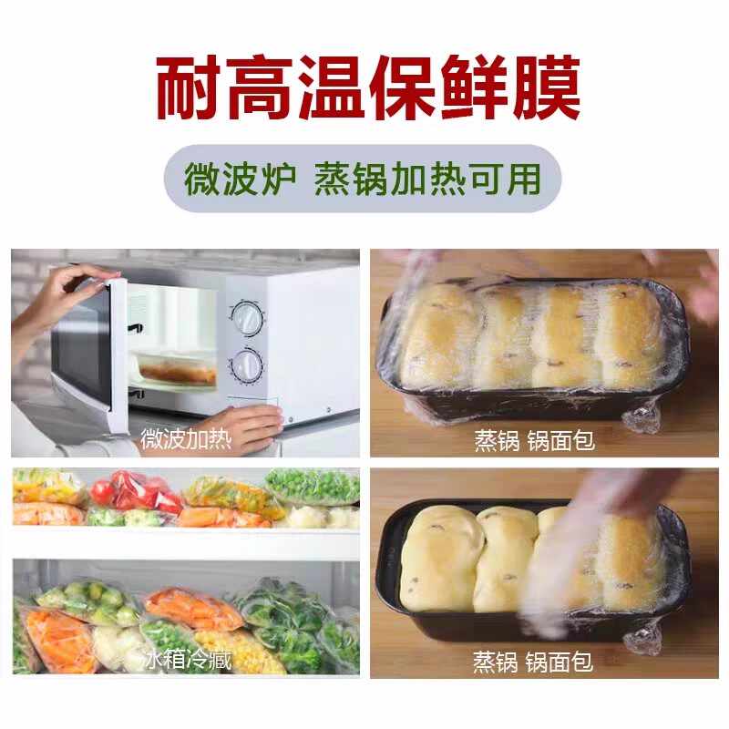 妙洁 保鲜膜 M100*M50S-X 30米 盒装送15米小碗盒装高清大图