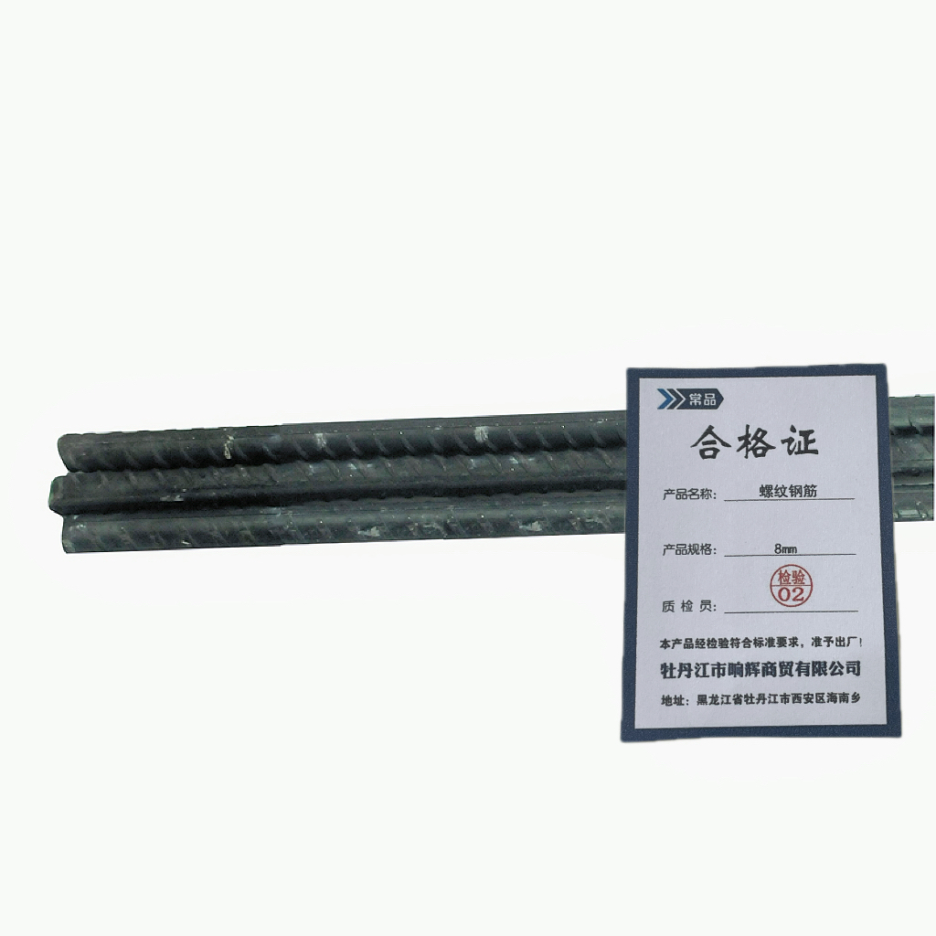 常品 螺纹钢筋 8mm 千克高清大图