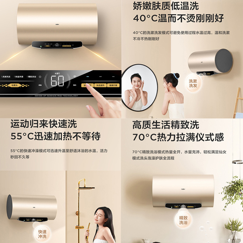 海尔(Haier)80升电热水器 EC8002-MG3U1 3300W变频速热 金刚无缝内胆 镁棒免更换 一级能效节能
