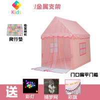 儿童帐篷家用游戏屋公主室内玩具屋女孩室内房子男孩宝宝分床器真智力 粉色房子+爬行垫(金属支架) 送彩灯彩旗捕梦网