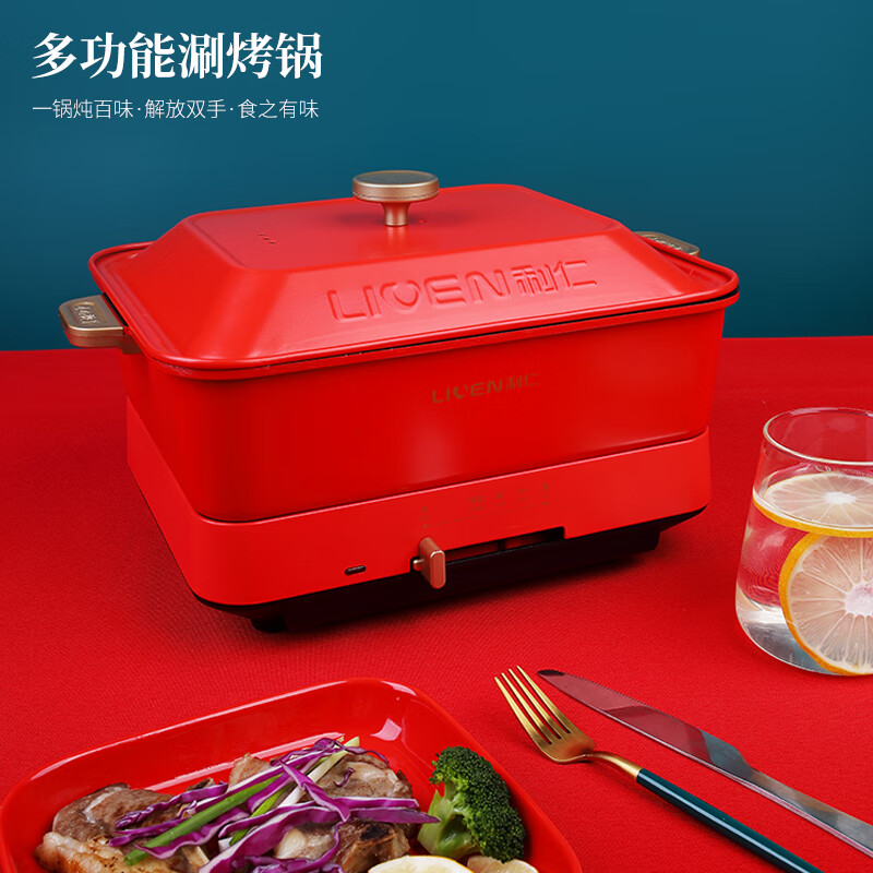 利仁(liven)多功能锅煎烤煮蒸合一分体锅LPHG-19高清大图