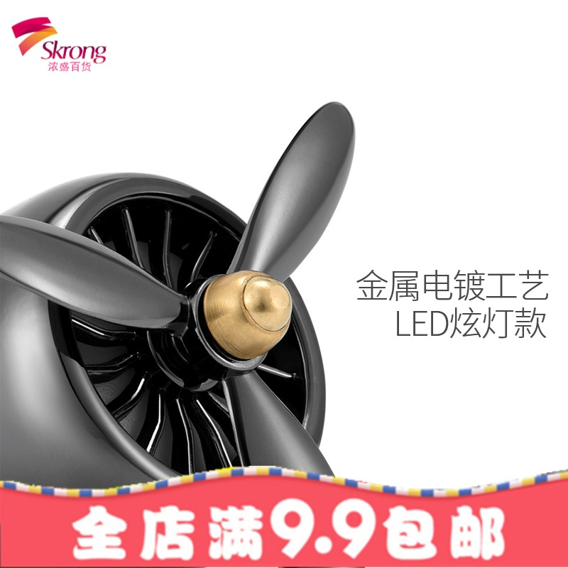 LED灯汽车空出风口香水夹香膏香薰创意车载车内装饰用品除异味