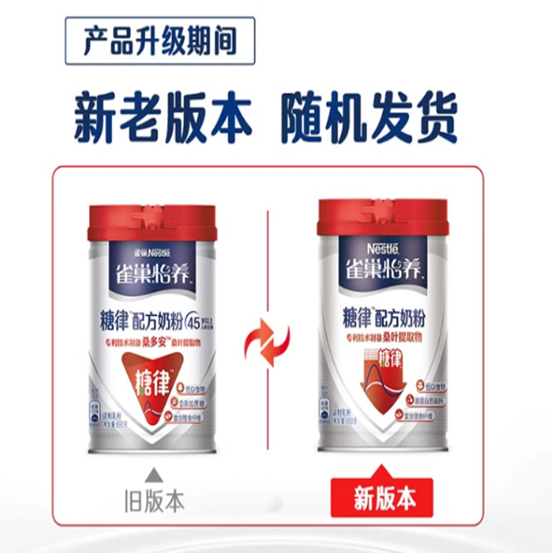 雀巢怡养糖律中老年营养配方奶粉无蔗糖低GI罐装奶粉690g
