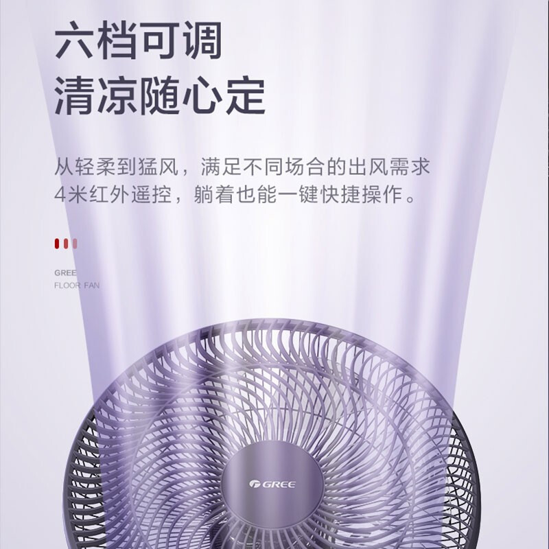 格力(GREE)电风扇家用落地扇办公室宿舍立式台地两用七叶大风量多角度摇头轻音风扇落地 FD-35X66Bh7
