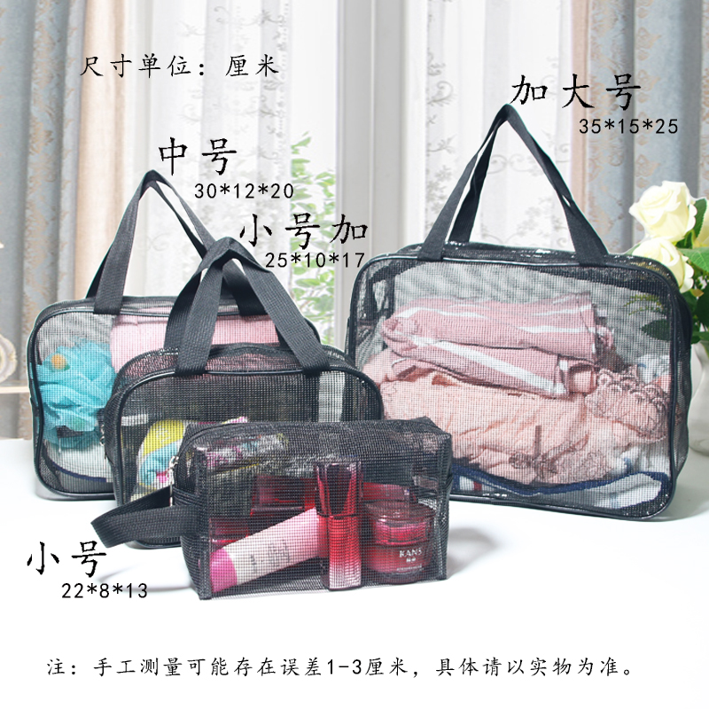 透明塑料网眼洗漱包手提浴兜便携出差洗浴收纳袋健身洗澡化妆包女收纳袋 三维工匠高清大图