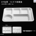 大唐御DTY-23-7密胺分格餐盘白色塑料仿瓷学校食堂餐具-13.8寸六格餐盘（加厚）10个