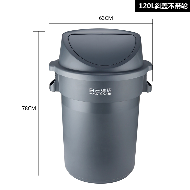 茶花白云环卫垃圾桶大号加厚带轮子圆形储物桶户外厨房工厂商用带盖 120L高清大图
