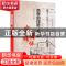正版 科学的印迹-手稿 朱文瑜,韩颖编著 中国科学技术出版社 978