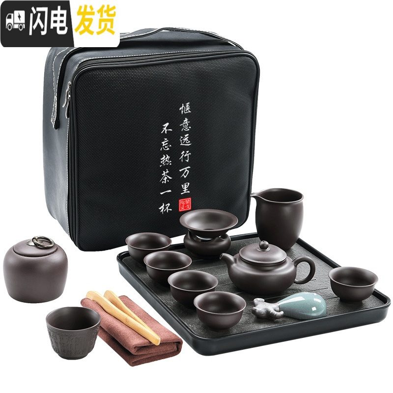 三维工匠紫砂便携旅行功夫茶具套装家用小套陶瓷干泡茶壶茶杯小型茶盘 紫砂(西施)+旭日东竹茶盘+旅行包 15件
