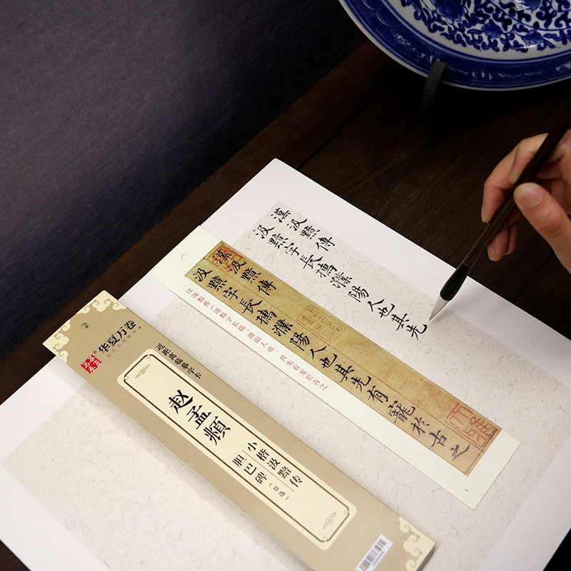 7.小楷·赵孟頫-共三本(176页) [正版]毛笔书法近距离临摹字卡楷书灵飞王羲之行书兰亭序临帖赵孟俯小楷字帖洛神赋钟繇