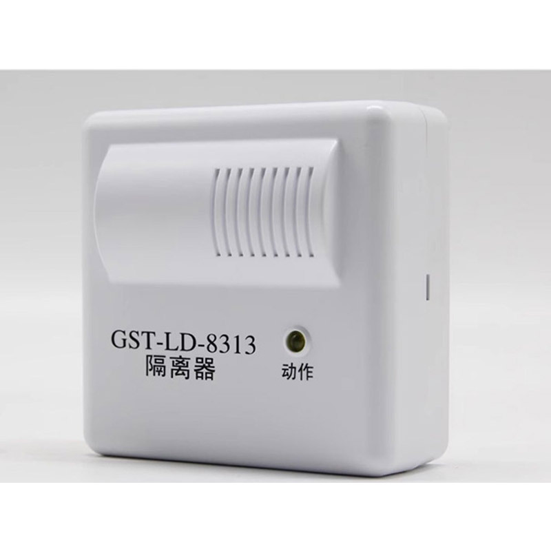 勇威 消防短路隔离器 总线制隔离模块 GST-LD-8313B