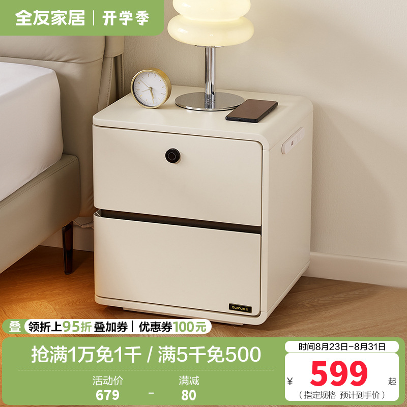 全友家居床头柜简约现代卧室多功能床边柜客厅收纳储物柜600601高清大图