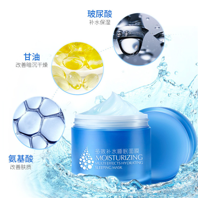莱蔻免洗睡眠面膜120g 持久保湿补水精华面霜日霜晚霜滋润嫩滑