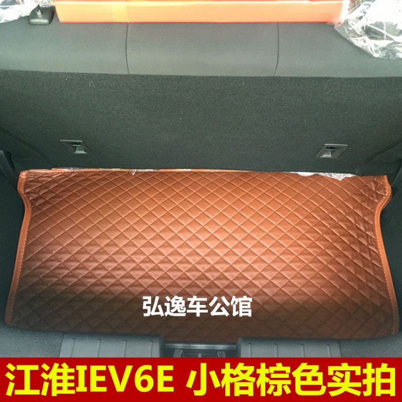 适用于2017款江淮IEV6E后备箱垫江淮iev6e电动车专用后备箱尾箱垫