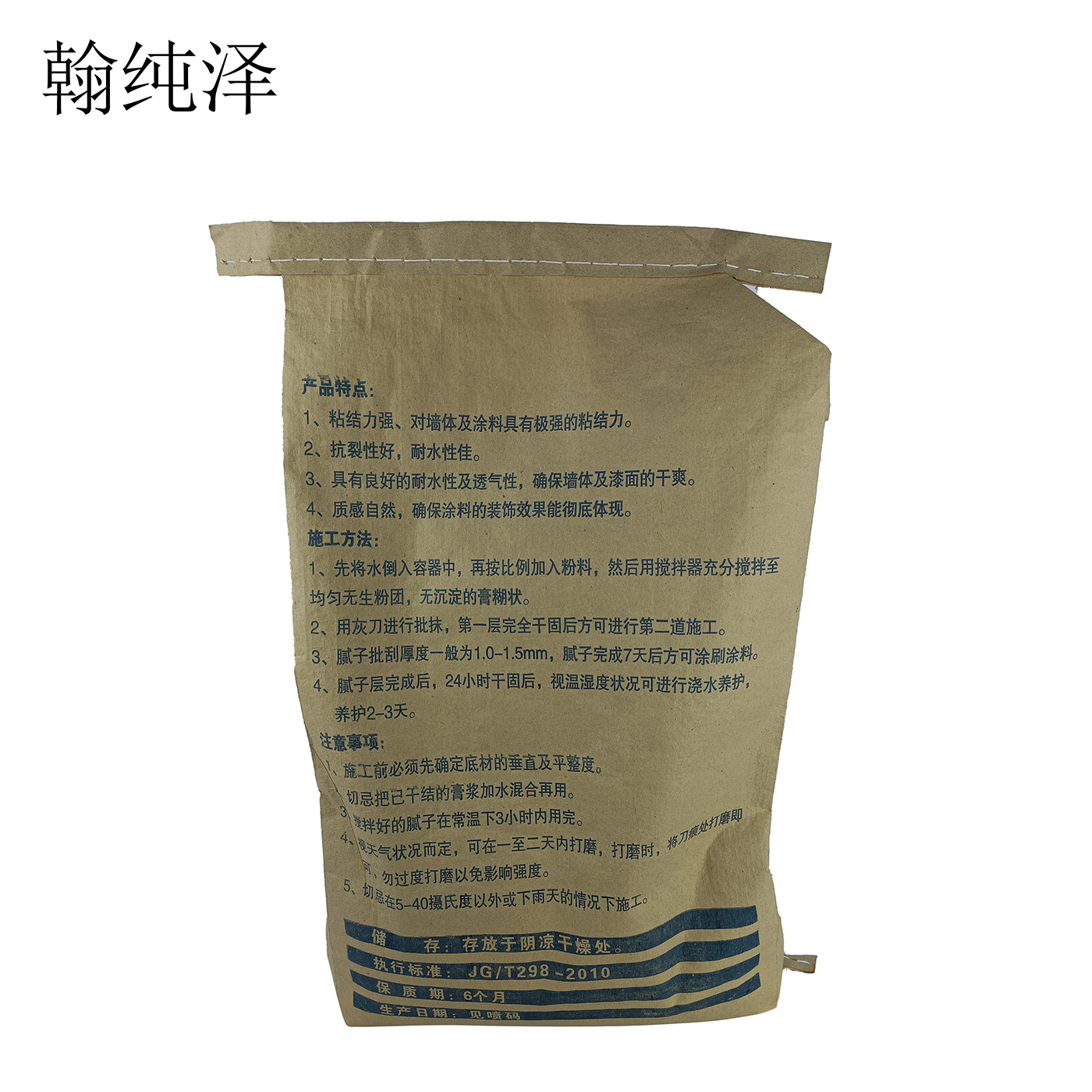 翰纯泽 外墙腻子 20kg/袋高清大图