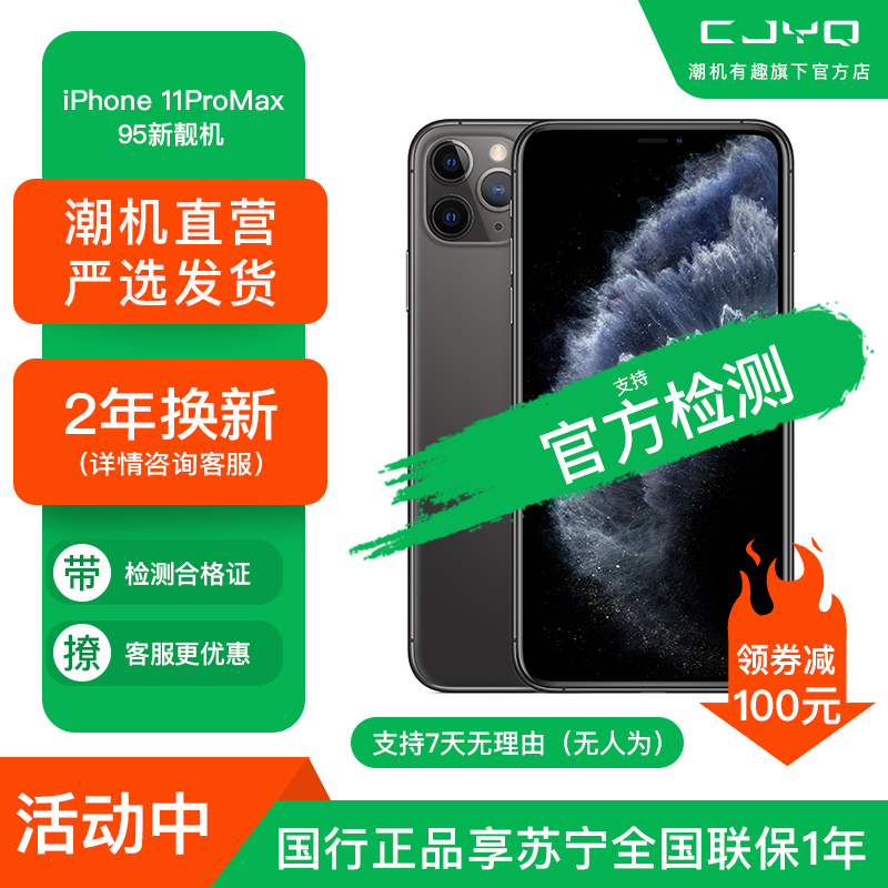 送快充套装[二手99新]Apple iPhone 11 Pro Max深空灰黑色 64GB苹果11 国行正品 二手手机